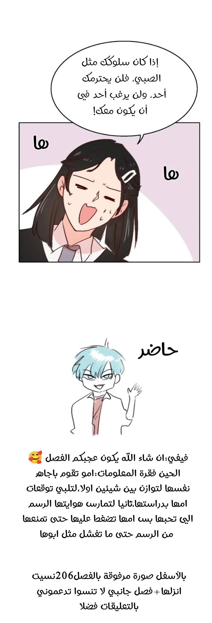 Read WEE!!! AR Manga Online
