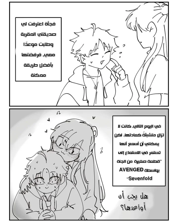 Read WEE!!! AR Manga Online