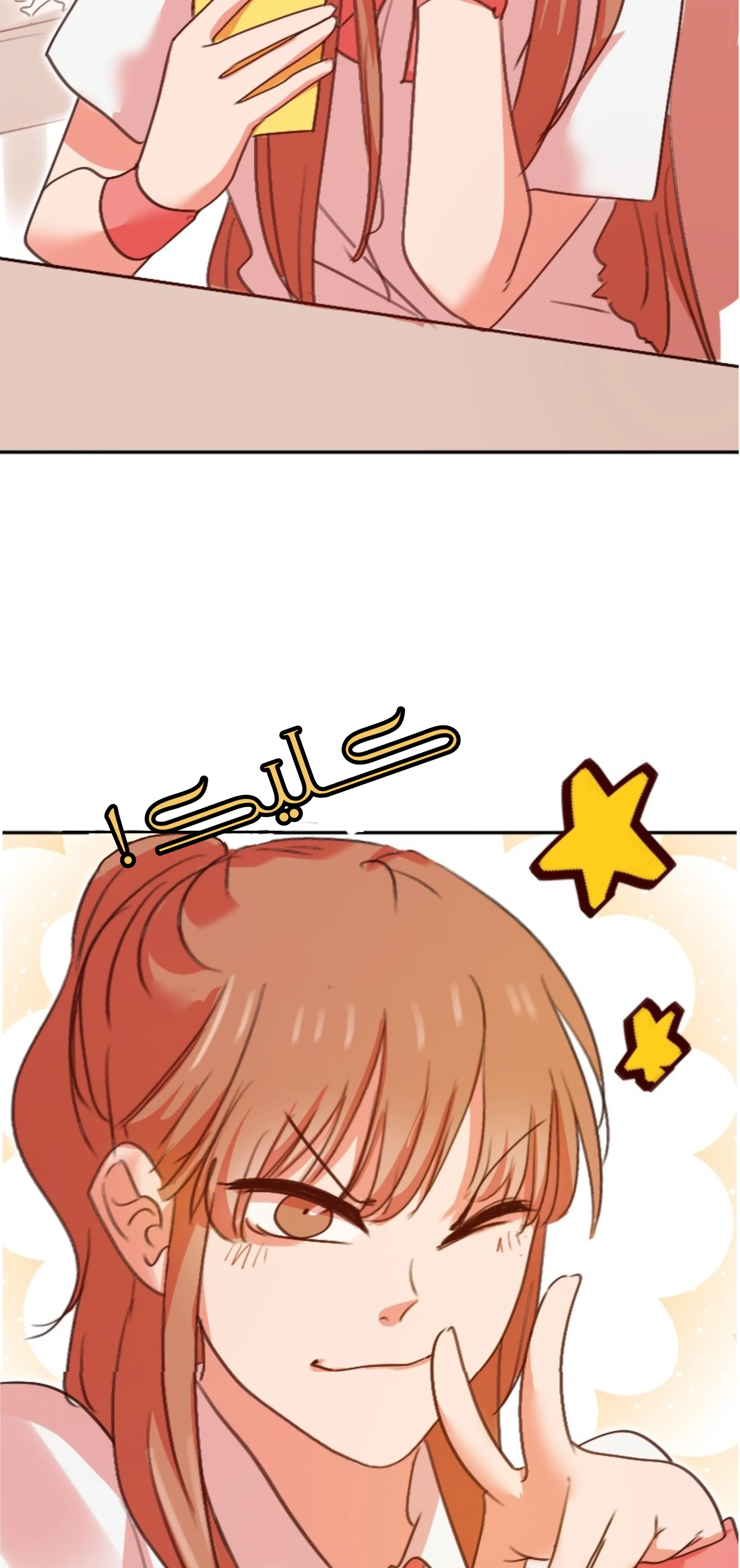 Read WEE!!! AR Manga Online
