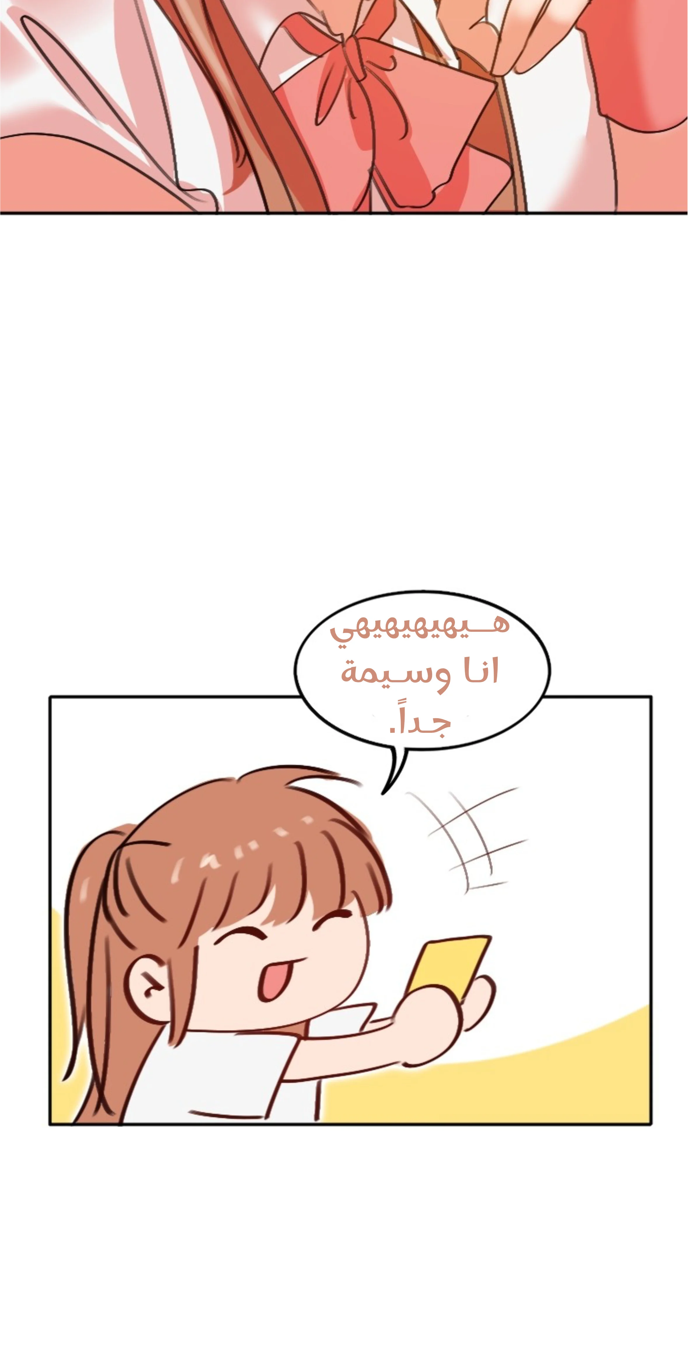 Read WEE!!! AR Manga Online