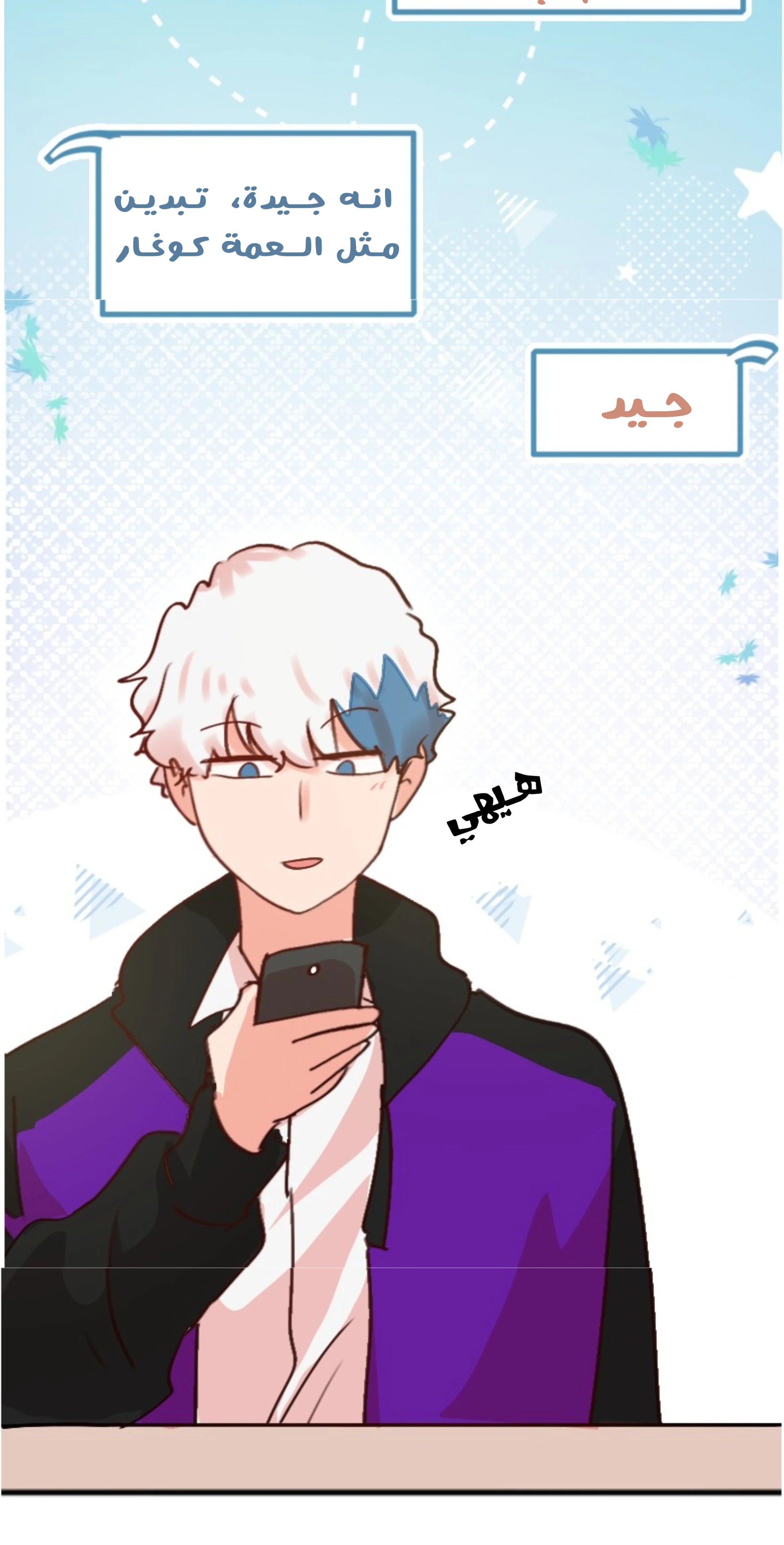 Read WEE!!! AR Manga Online