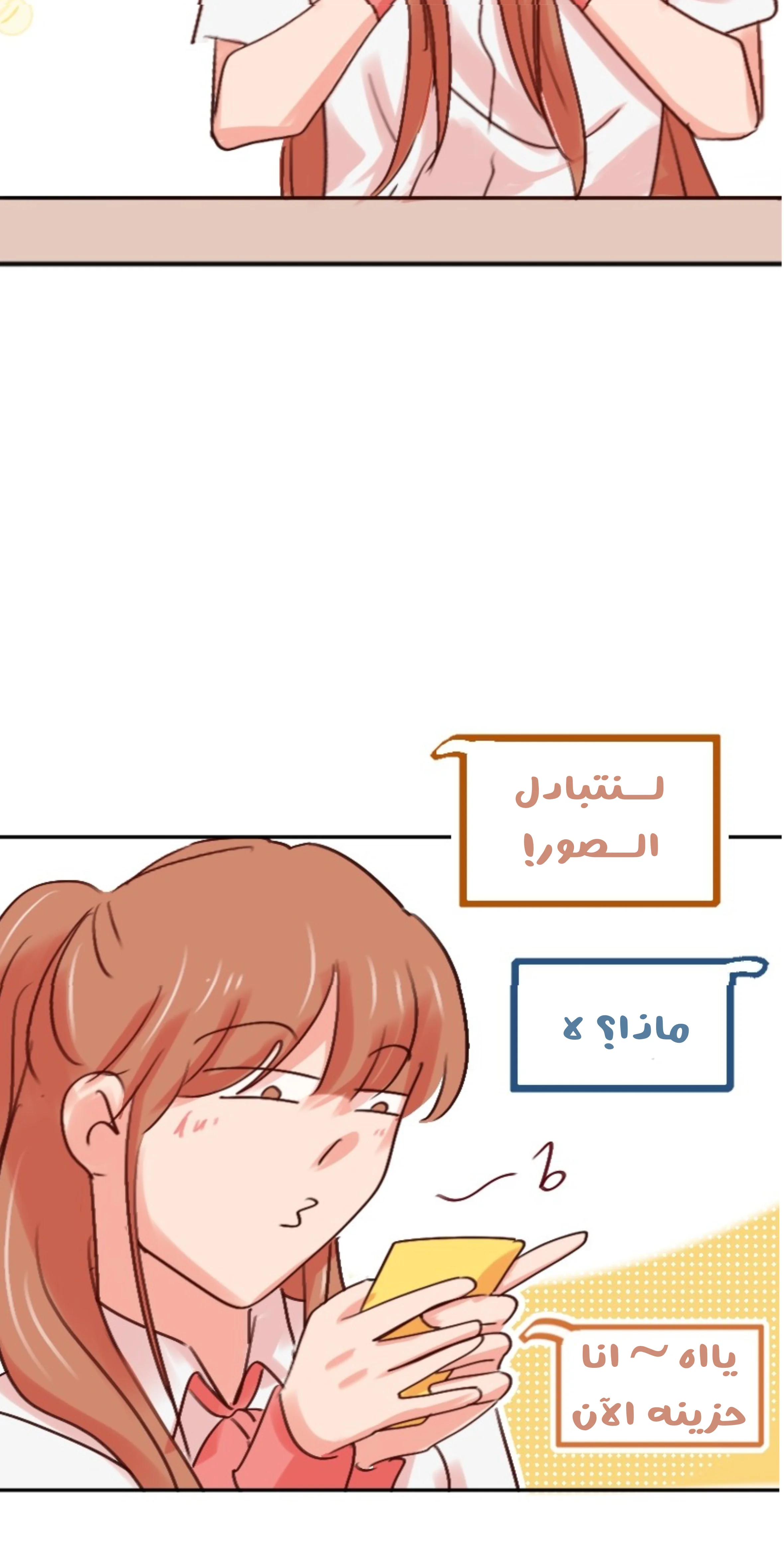 Read WEE!!! AR Manga Online