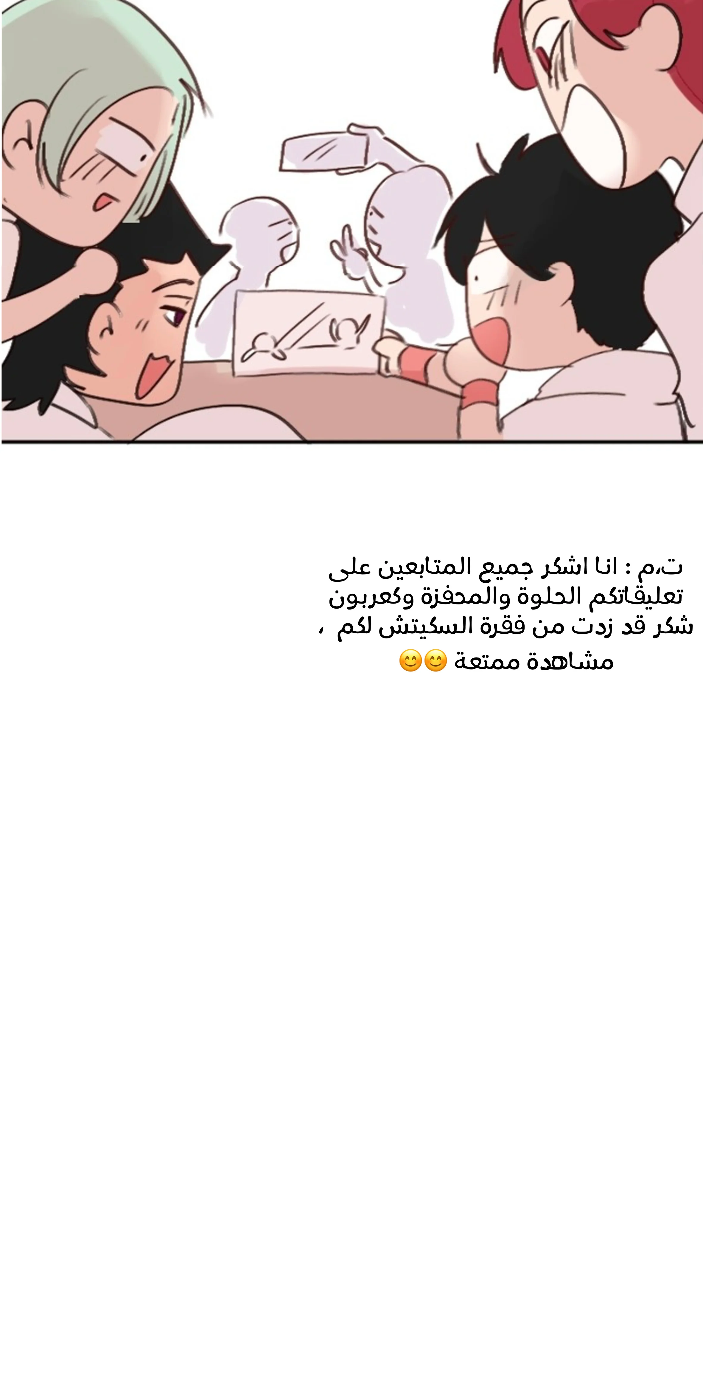 Read WEE!!! AR Manga Online