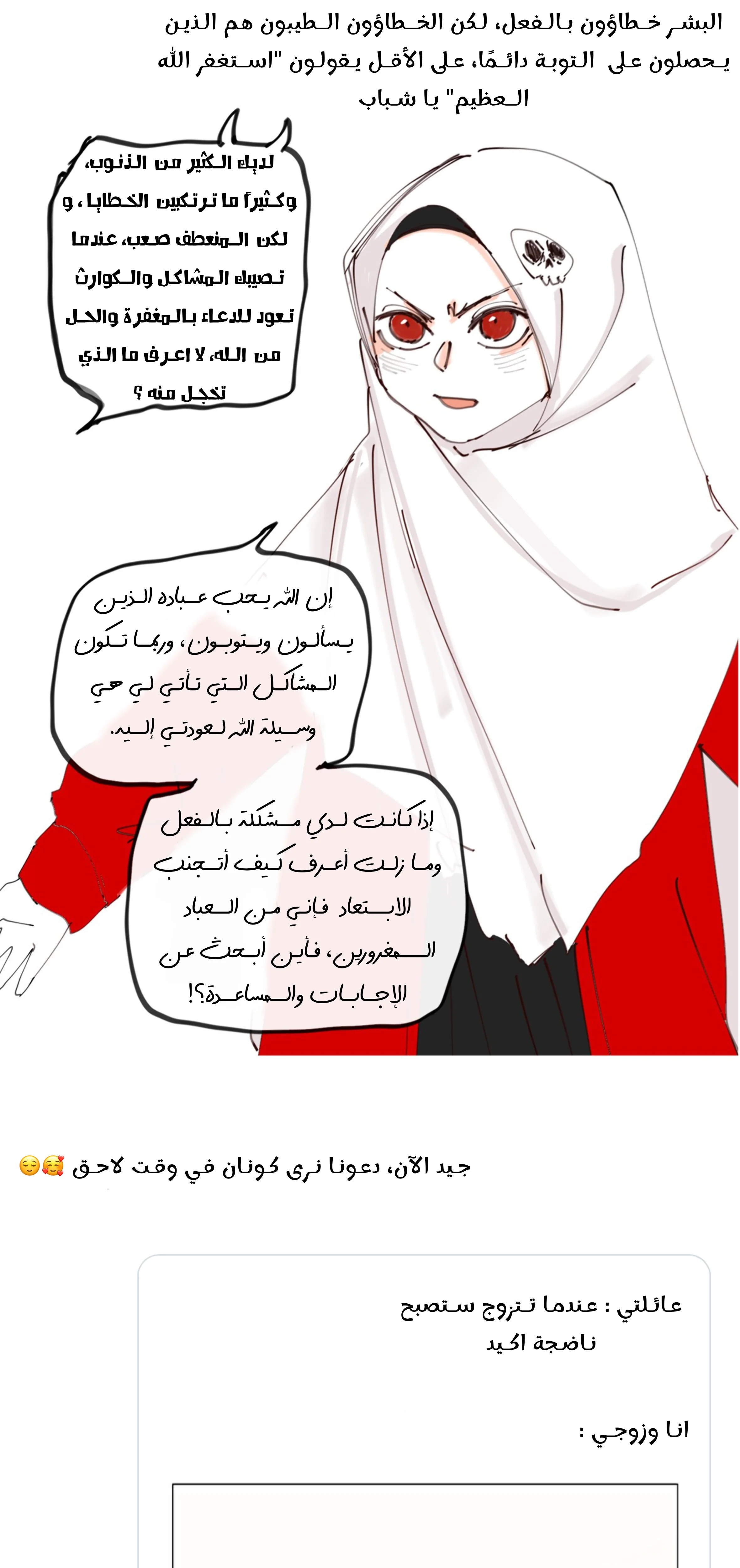 Read WEE!!! AR Manga Online
