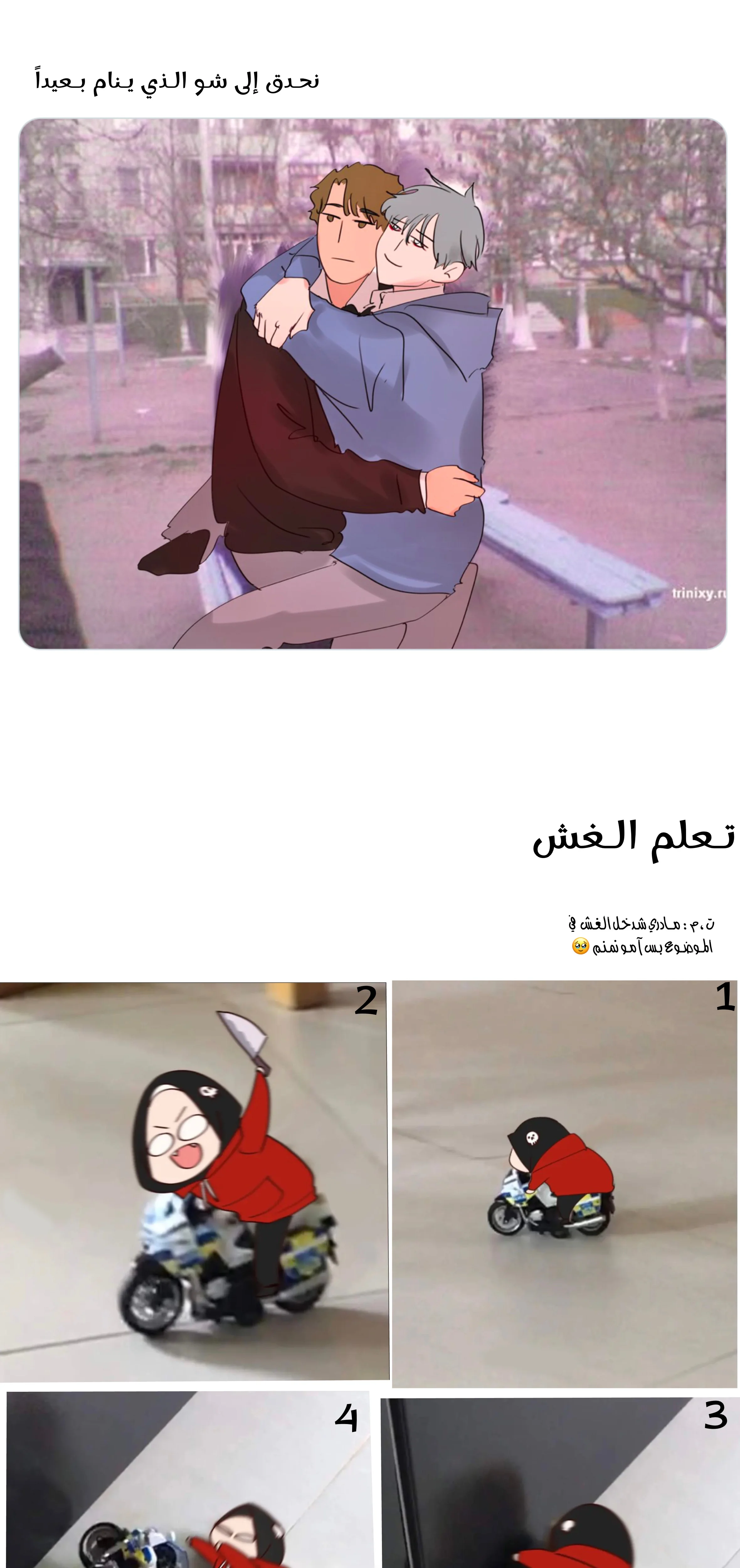 Read WEE!!! AR Manga Online