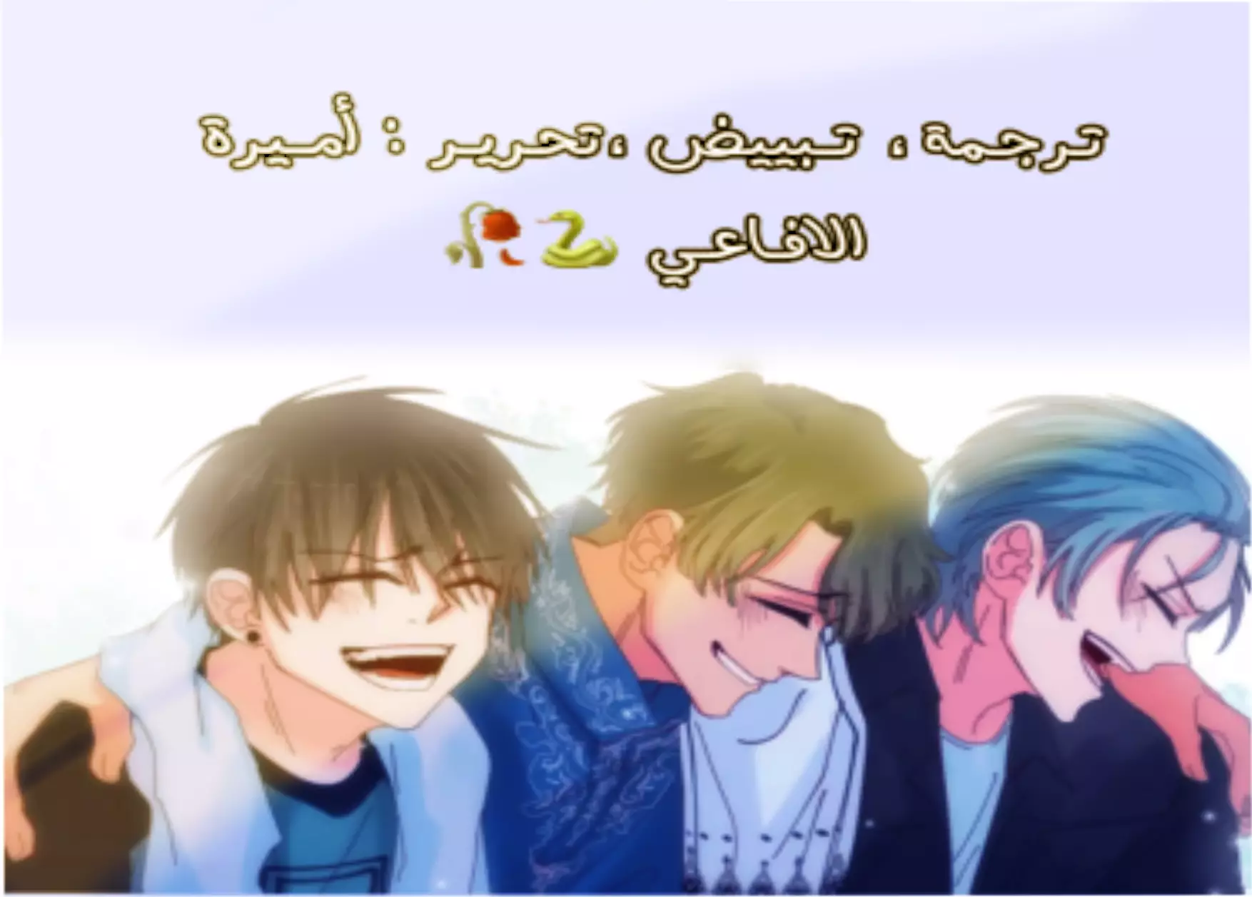 Read WEE!!! AR Manga Online