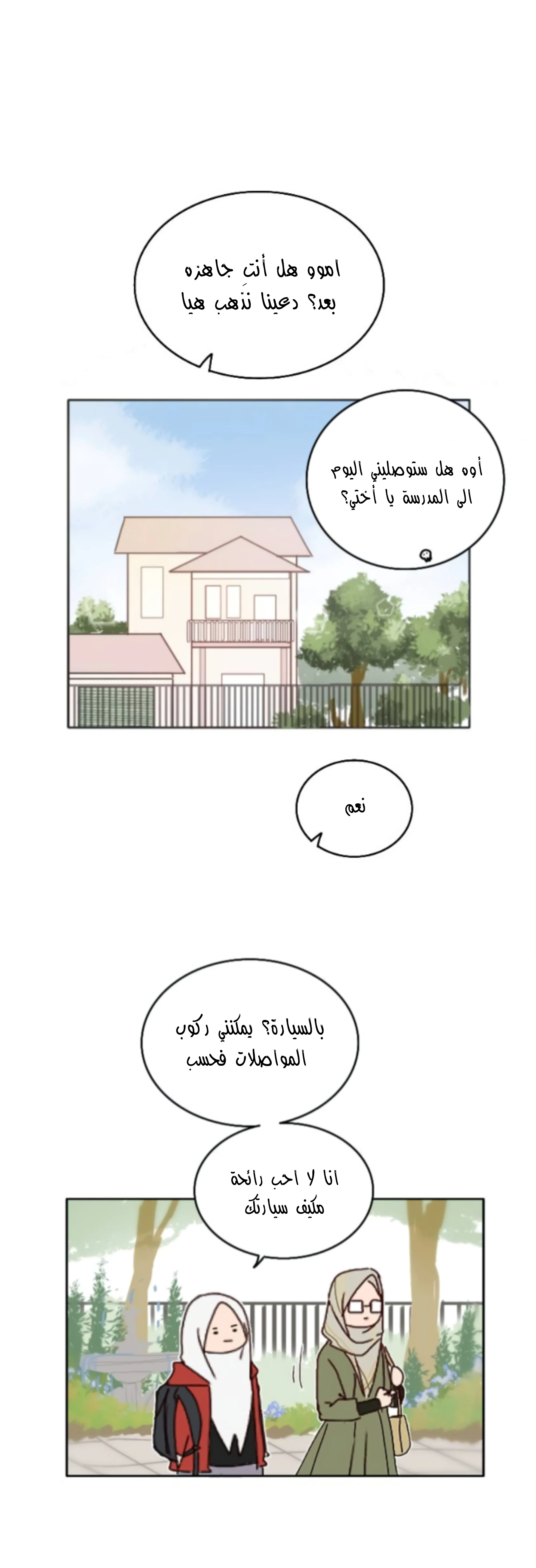 Read WEE!!! AR Manga Online