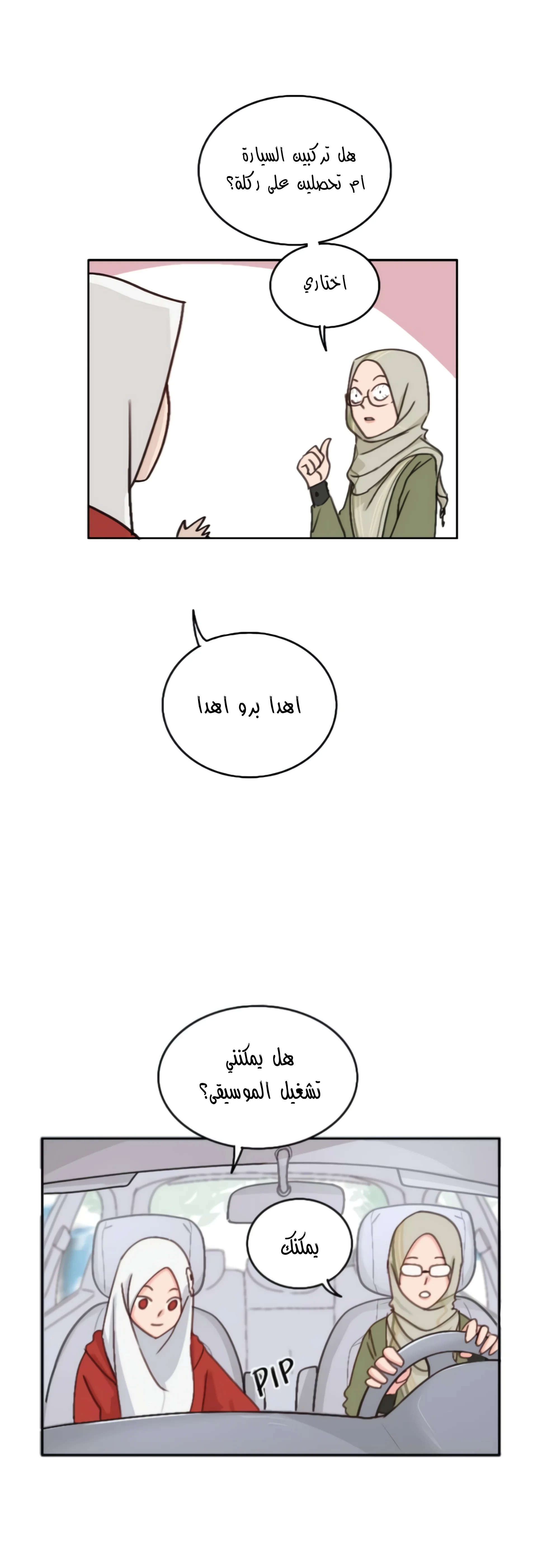 Read WEE!!! AR Manga Online