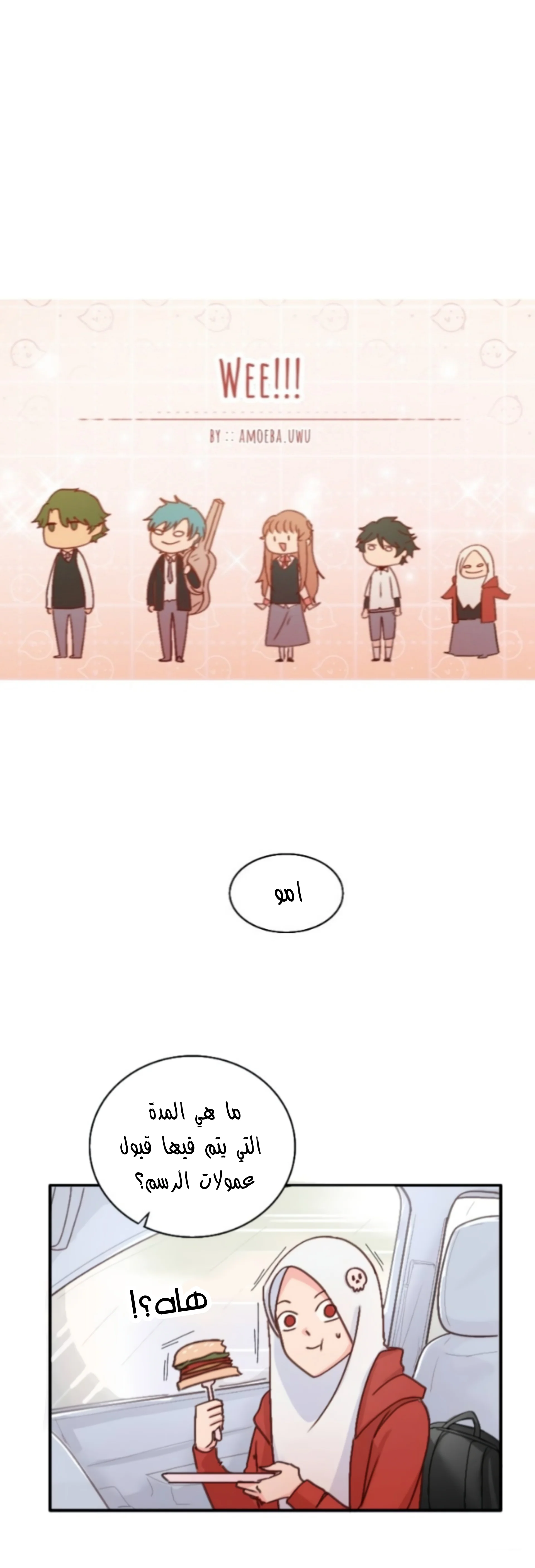 Read WEE!!! AR Manga Online