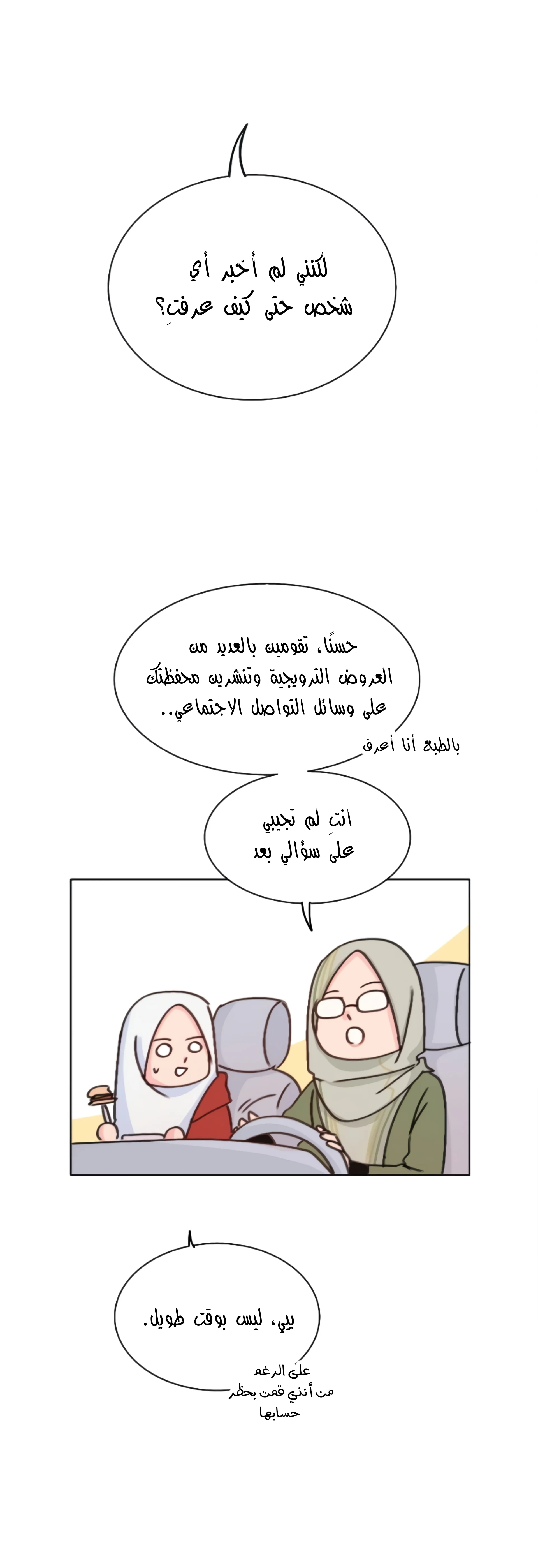 Read WEE!!! AR Manga Online