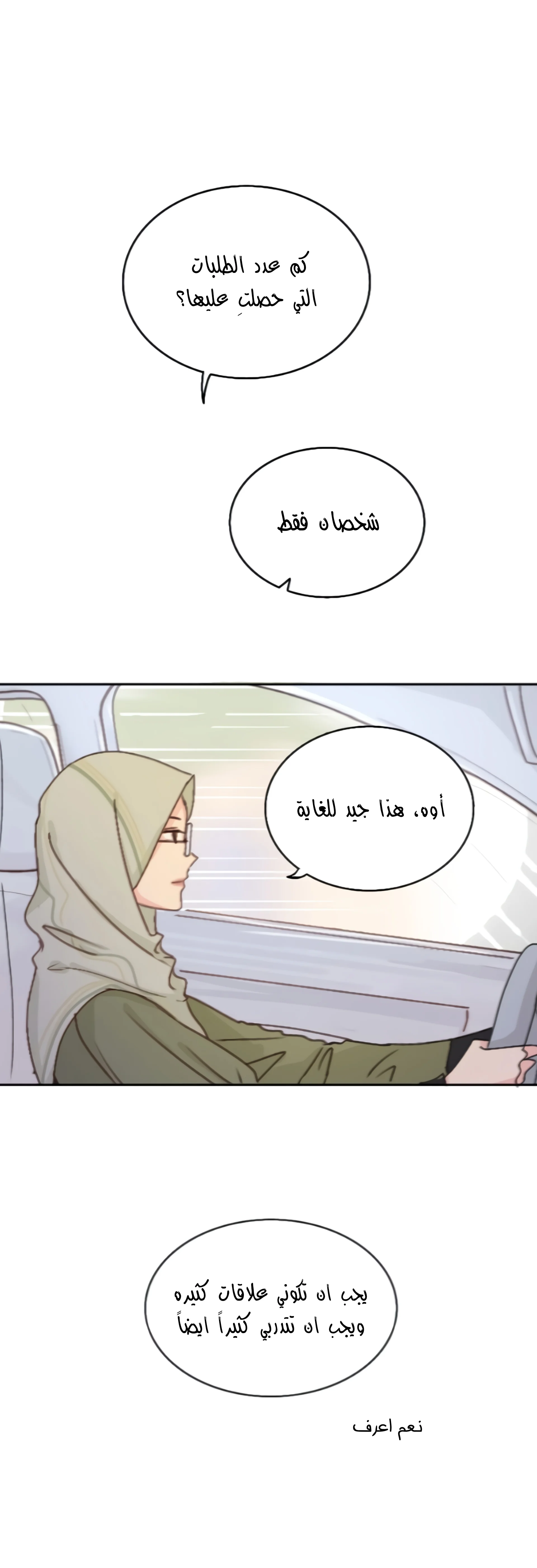 Read WEE!!! AR Manga Online