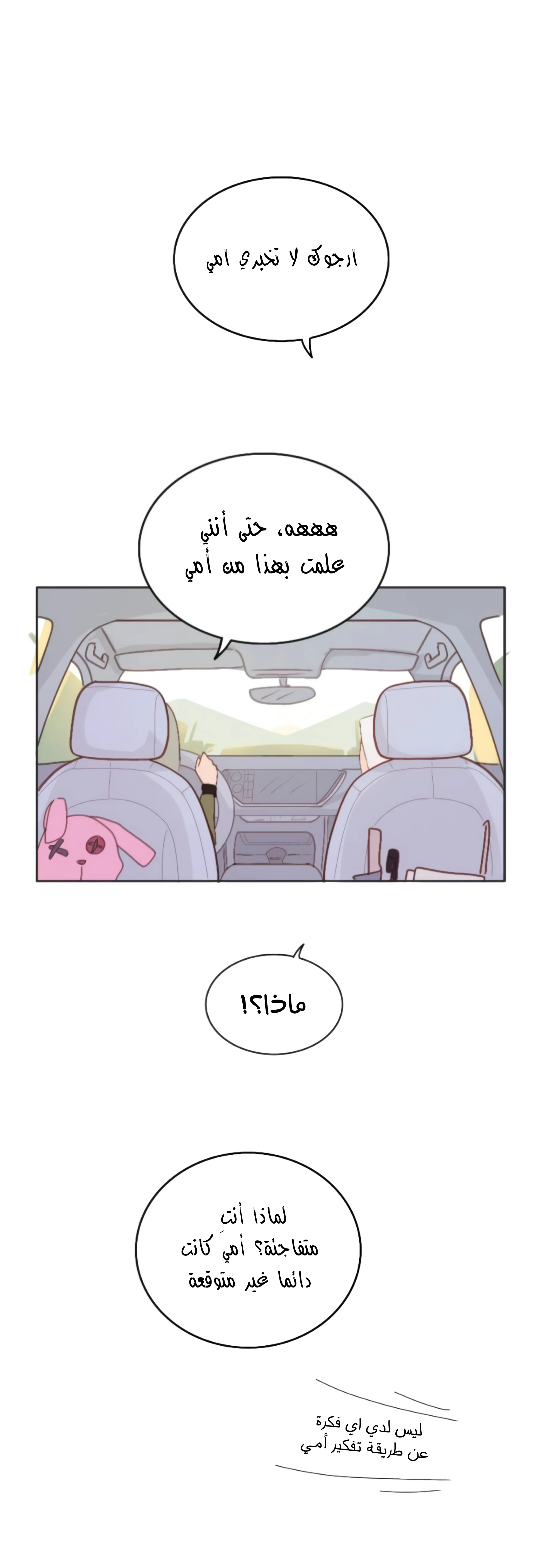 Read WEE!!! AR Manga Online