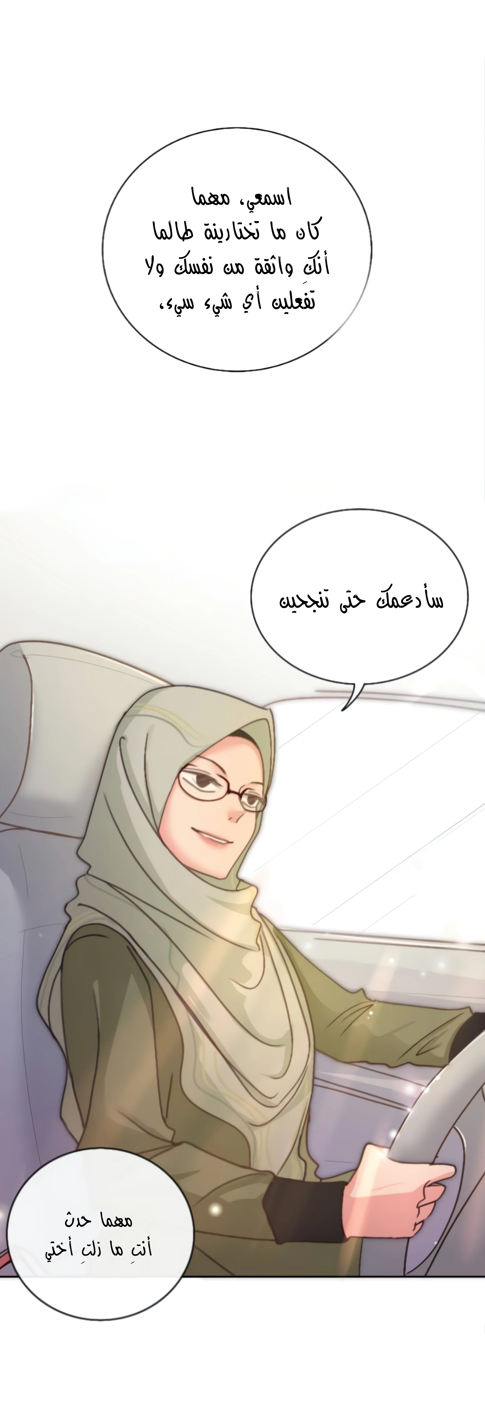 Read WEE!!! AR Manga Online
