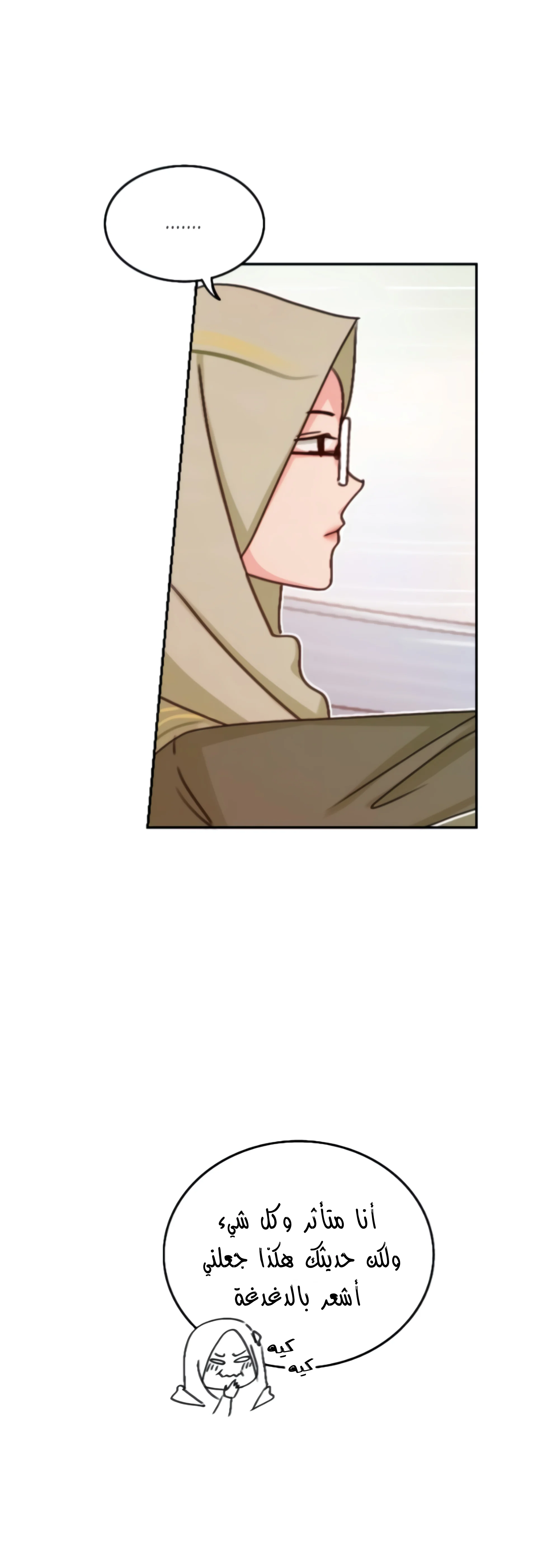 Read WEE!!! AR Manga Online