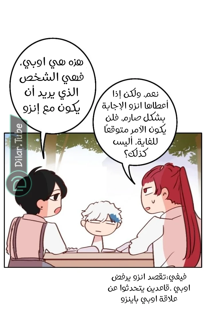 Read WEE!!! AR Manga Online