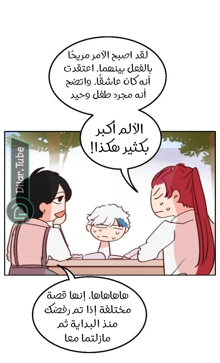 Read WEE!!! AR Manga Online