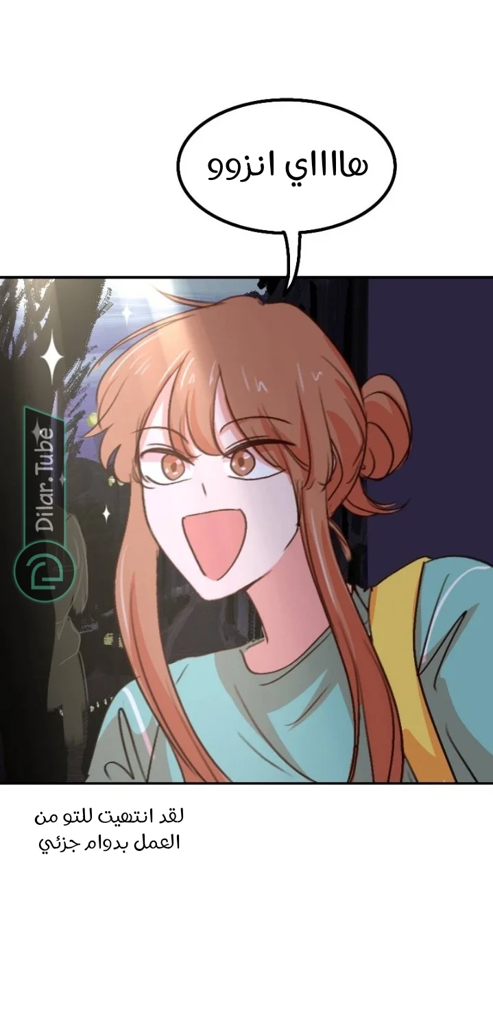 Read WEE!!! AR Manga Online