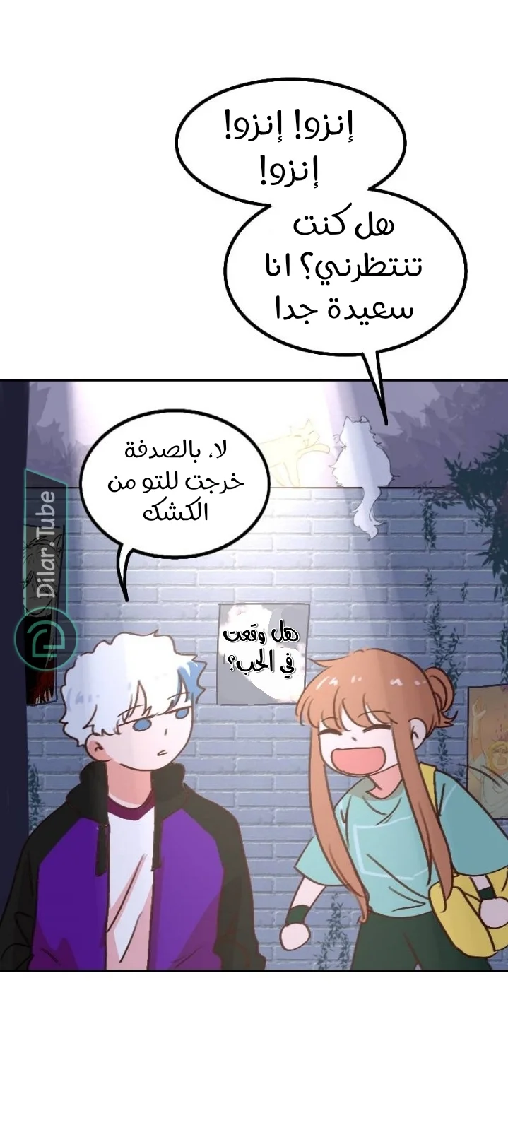 Read WEE!!! AR Manga Online