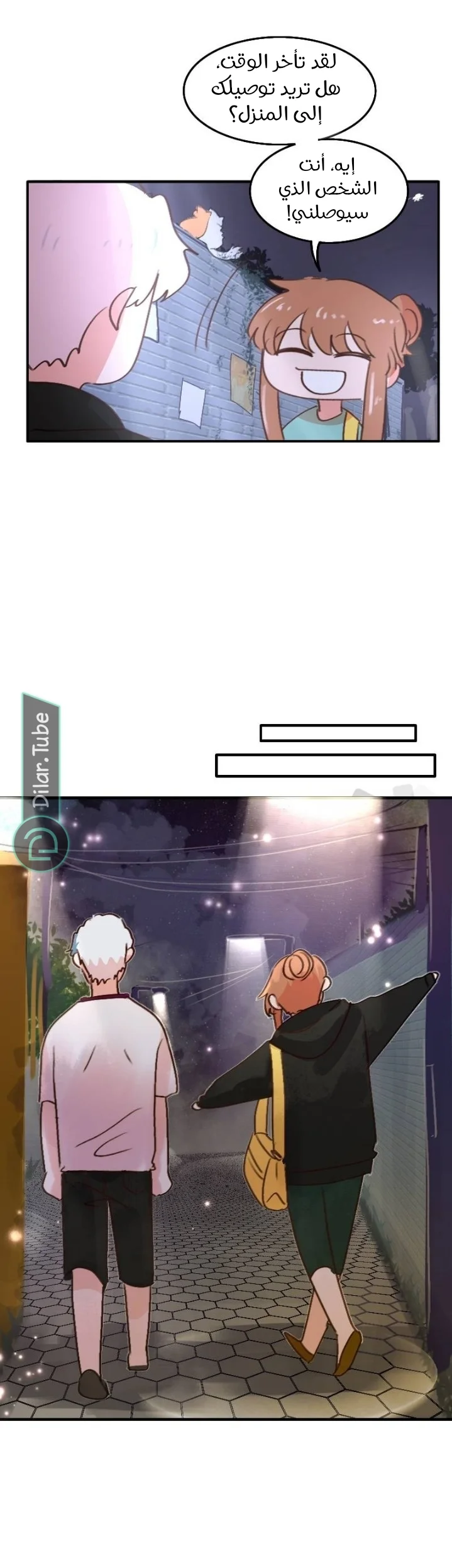 Read WEE!!! AR Manga Online