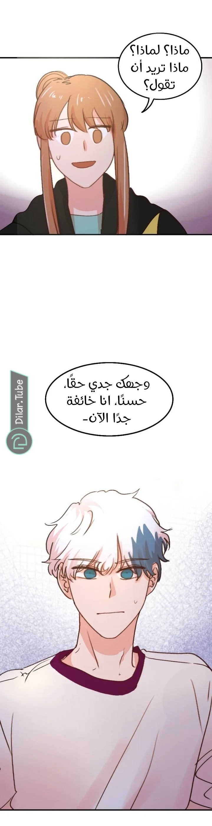 Read WEE!!! AR Manga Online
