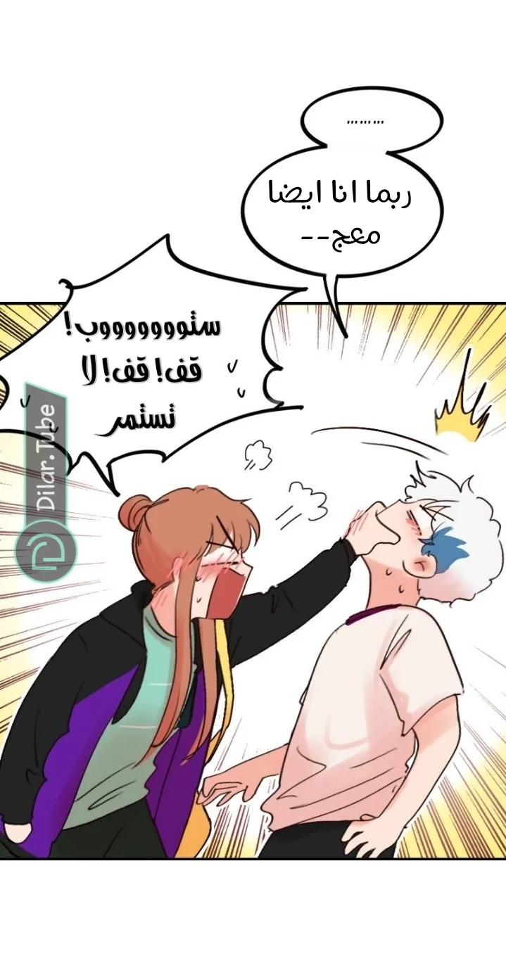 Read WEE!!! AR Manga Online