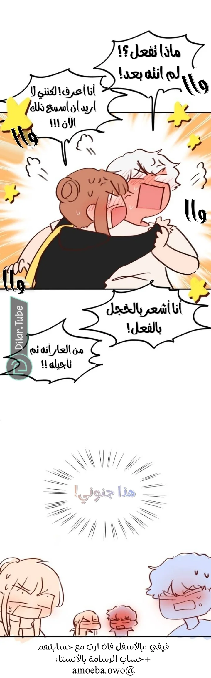 Read WEE!!! AR Manga Online