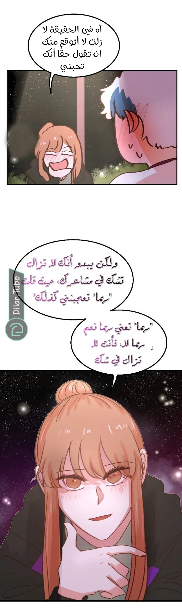 Read WEE!!! AR Manga Online