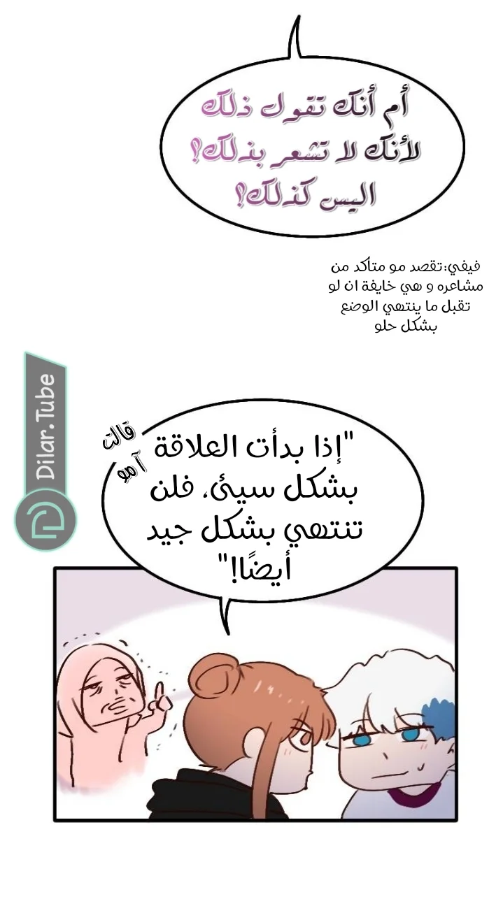 Read WEE!!! AR Manga Online
