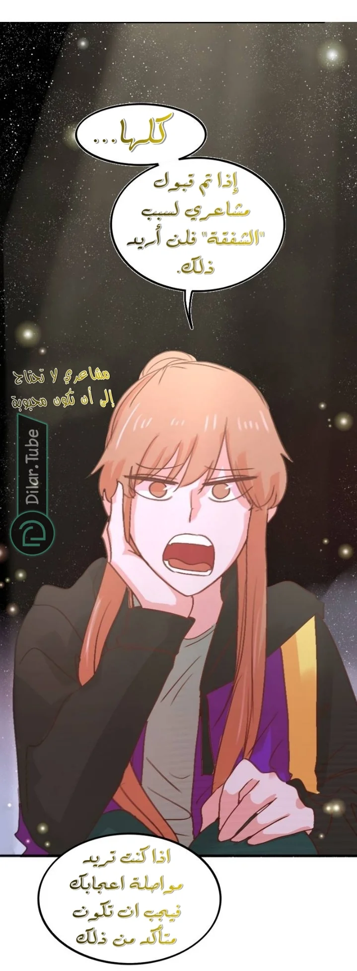 Read WEE!!! AR Manga Online