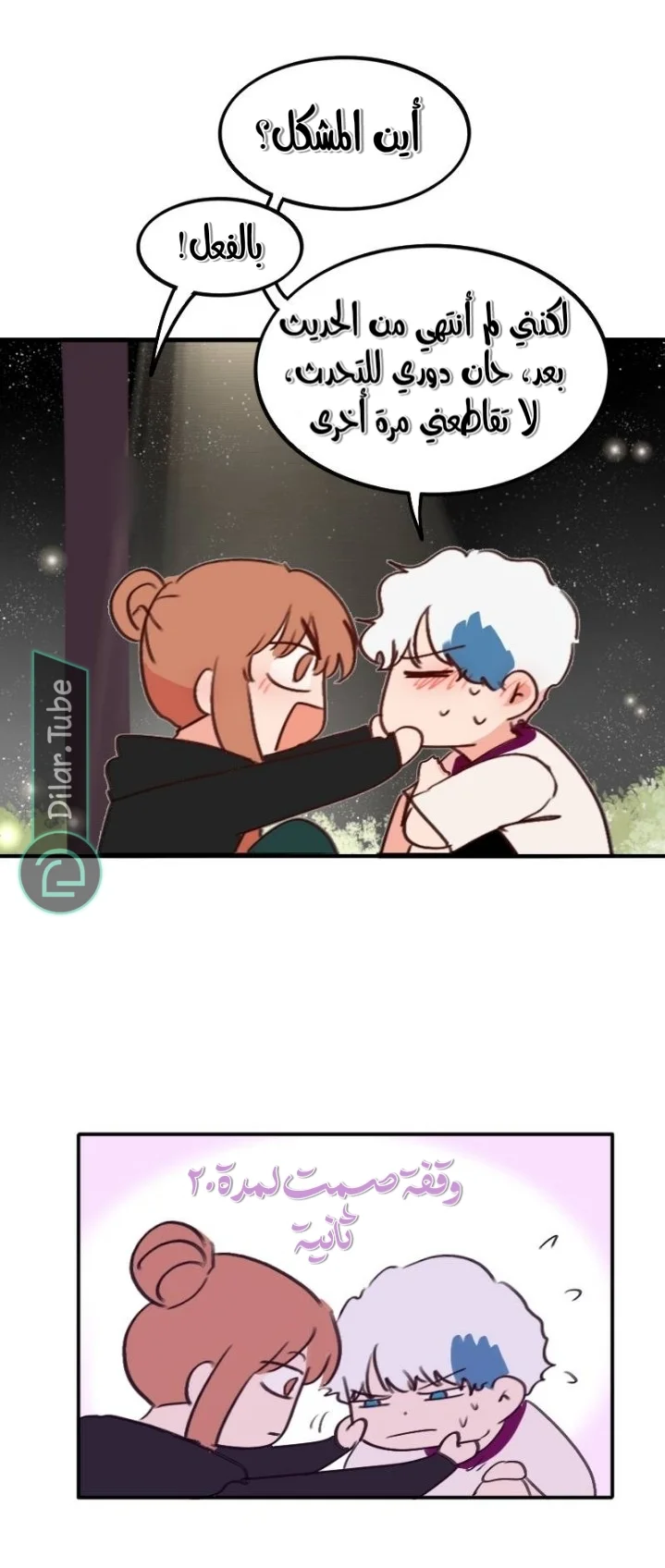 Read WEE!!! AR Manga Online