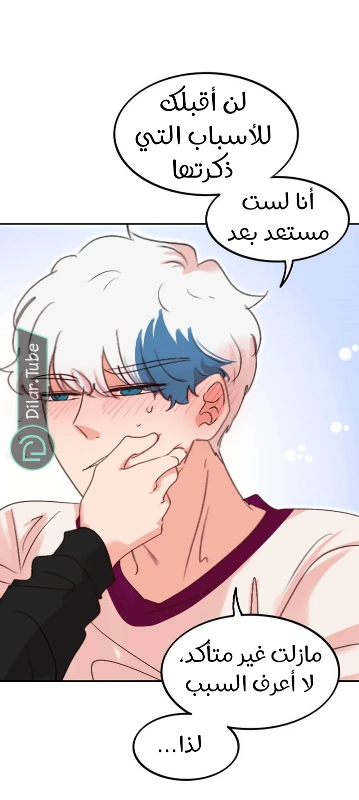 Read WEE!!! AR Manga Online