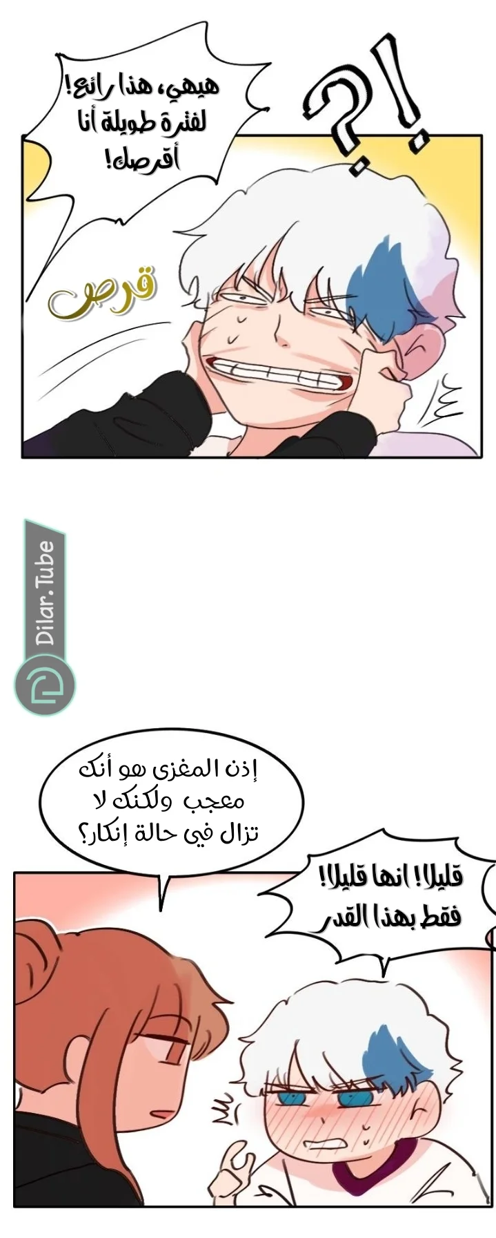 Read WEE!!! AR Manga Online