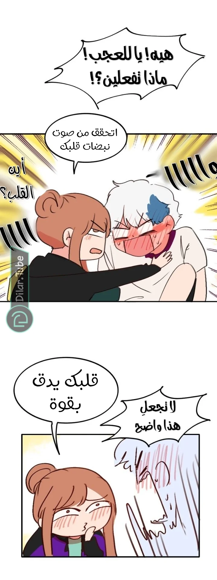 Read WEE!!! AR Manga Online