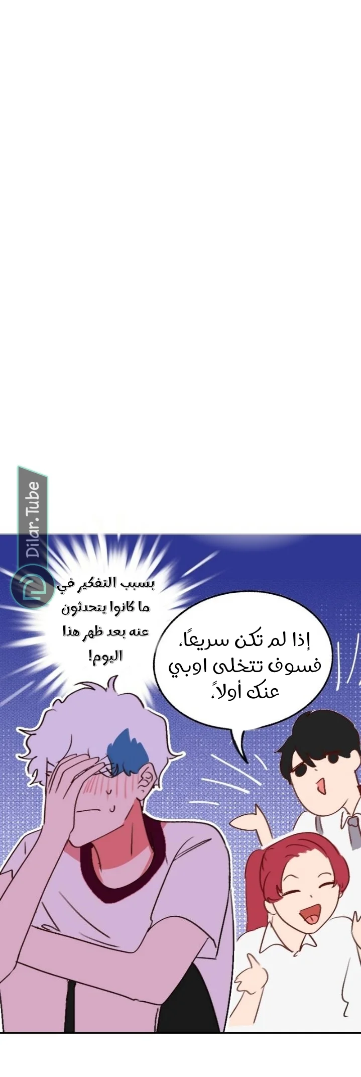 Read WEE!!! AR Manga Online
