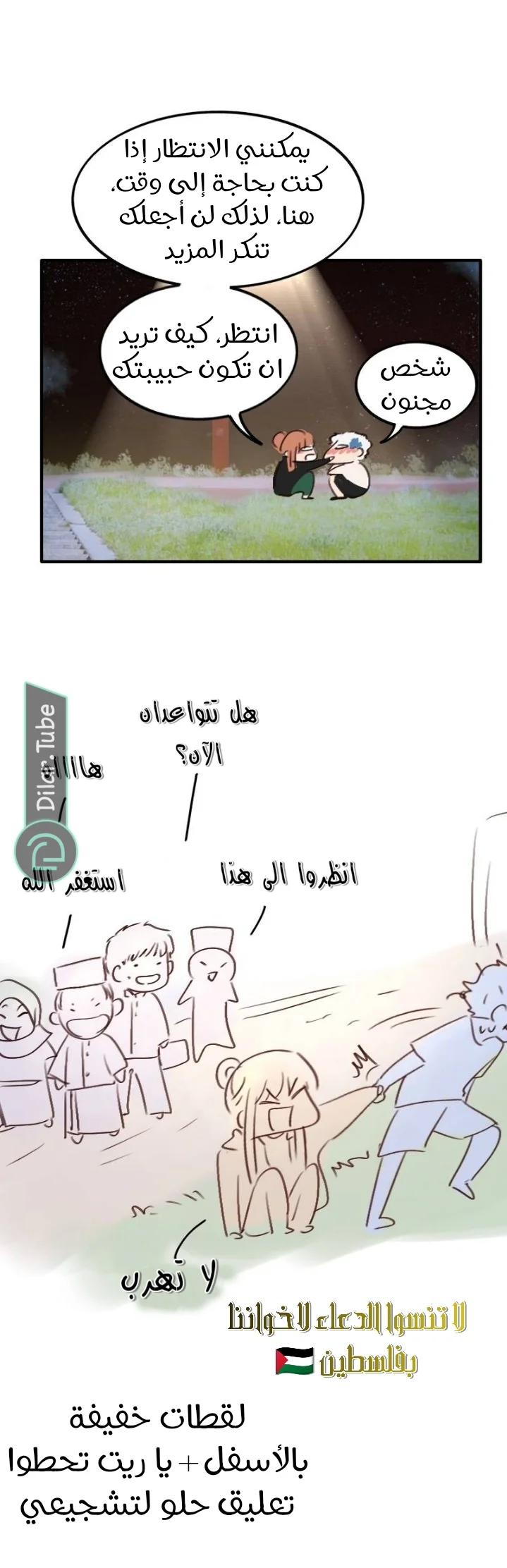 Read WEE!!! AR Manga Online