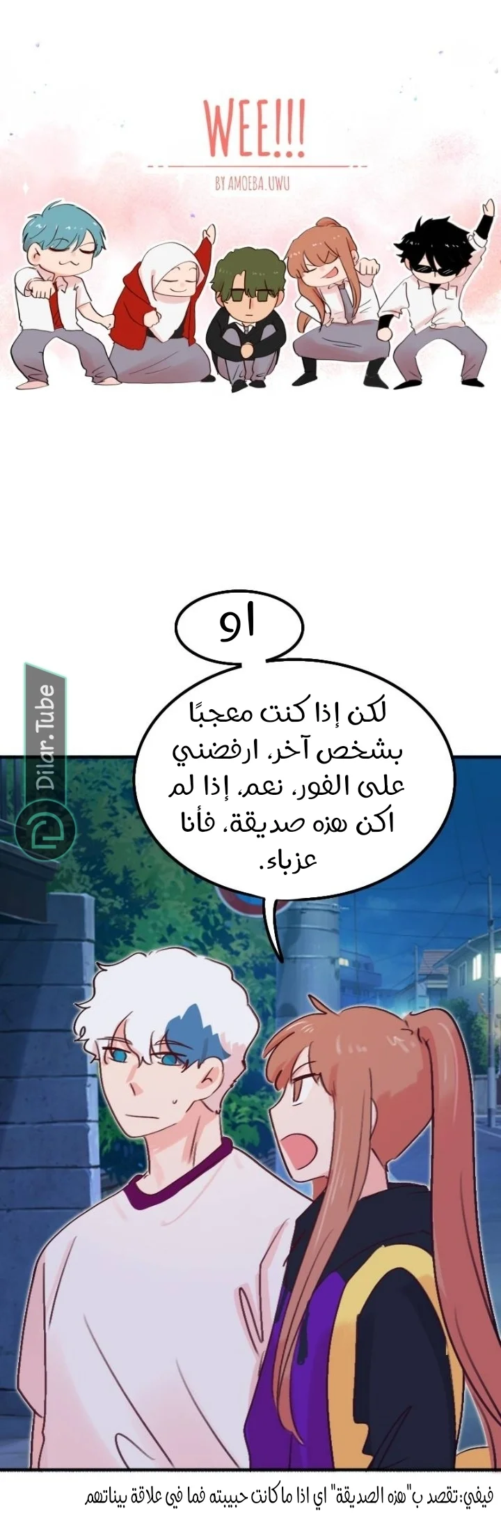 Read WEE!!! AR Manga Online