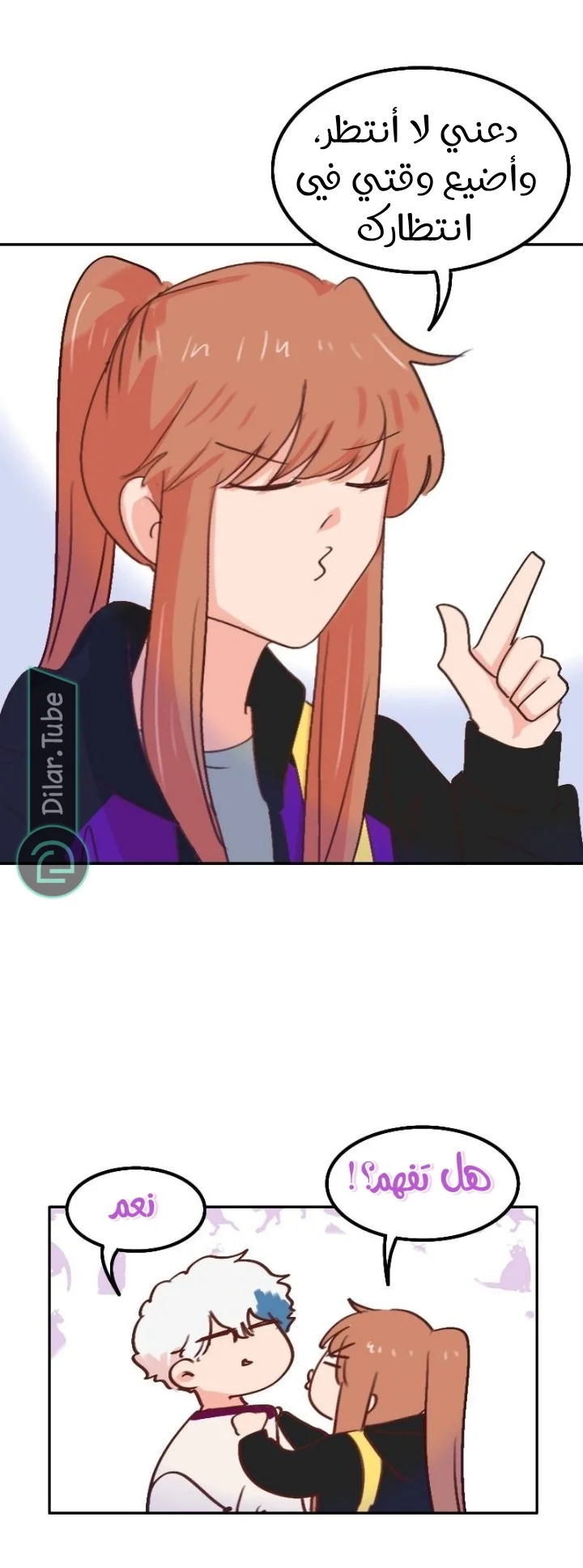 Read WEE!!! AR Manga Online