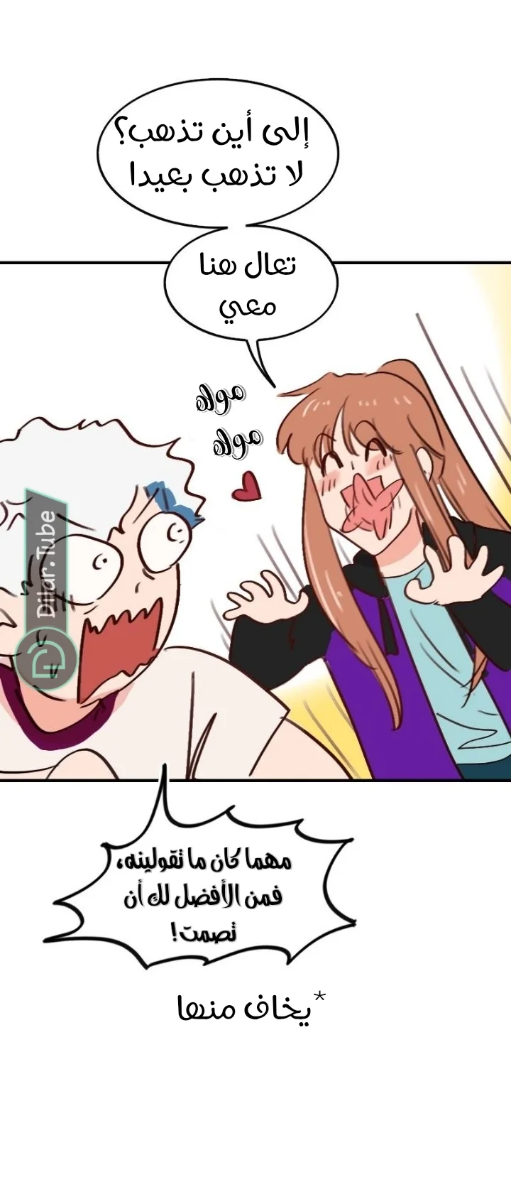 Read WEE!!! AR Manga Online
