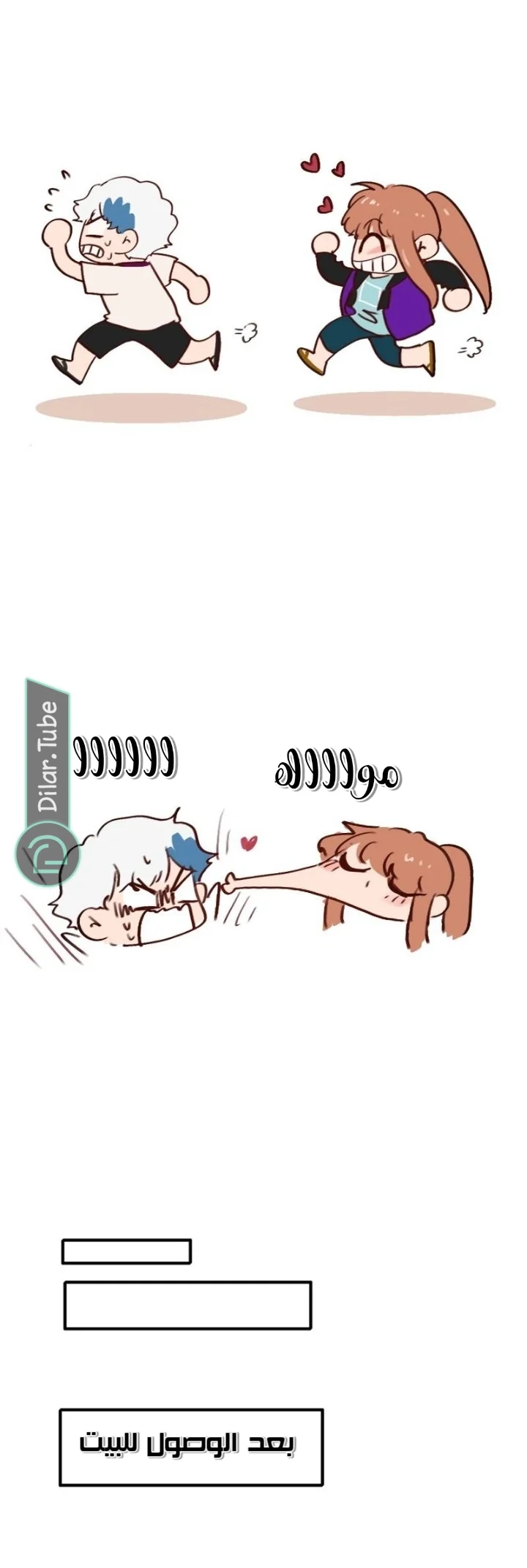 Read WEE!!! AR Manga Online