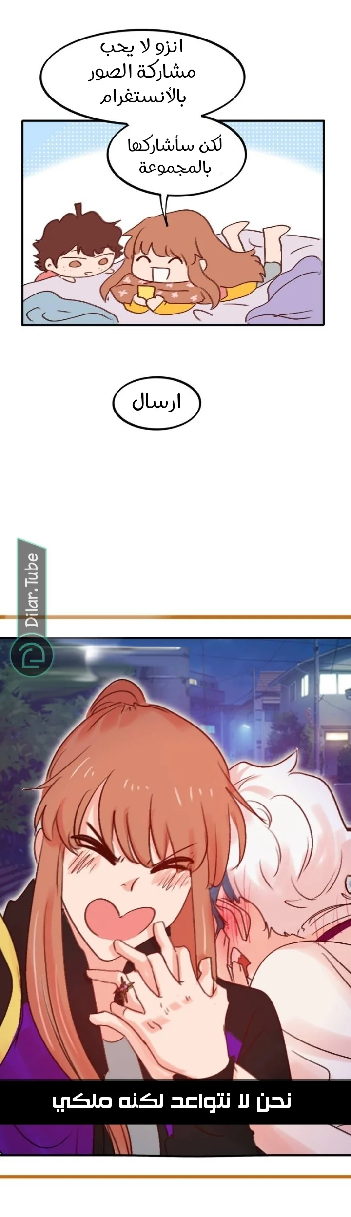 Read WEE!!! AR Manga Online