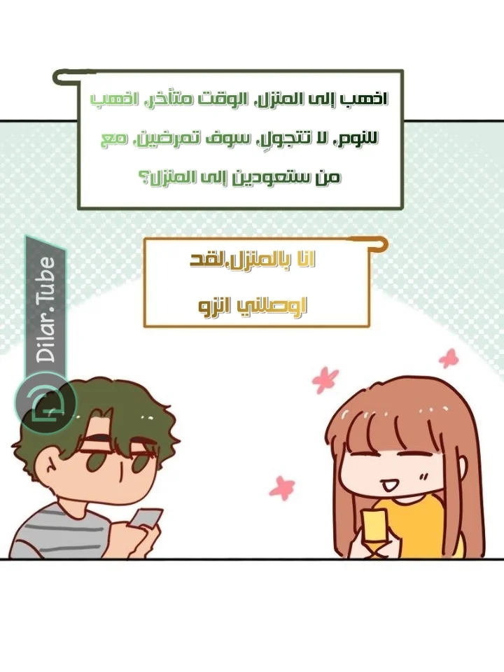 Read WEE!!! AR Manga Online