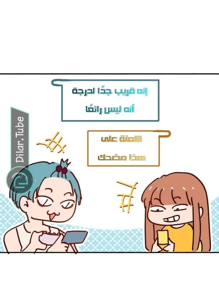Read WEE!!! AR Manga Online