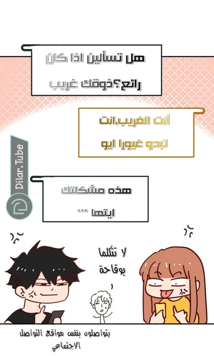 Read WEE!!! AR Manga Online