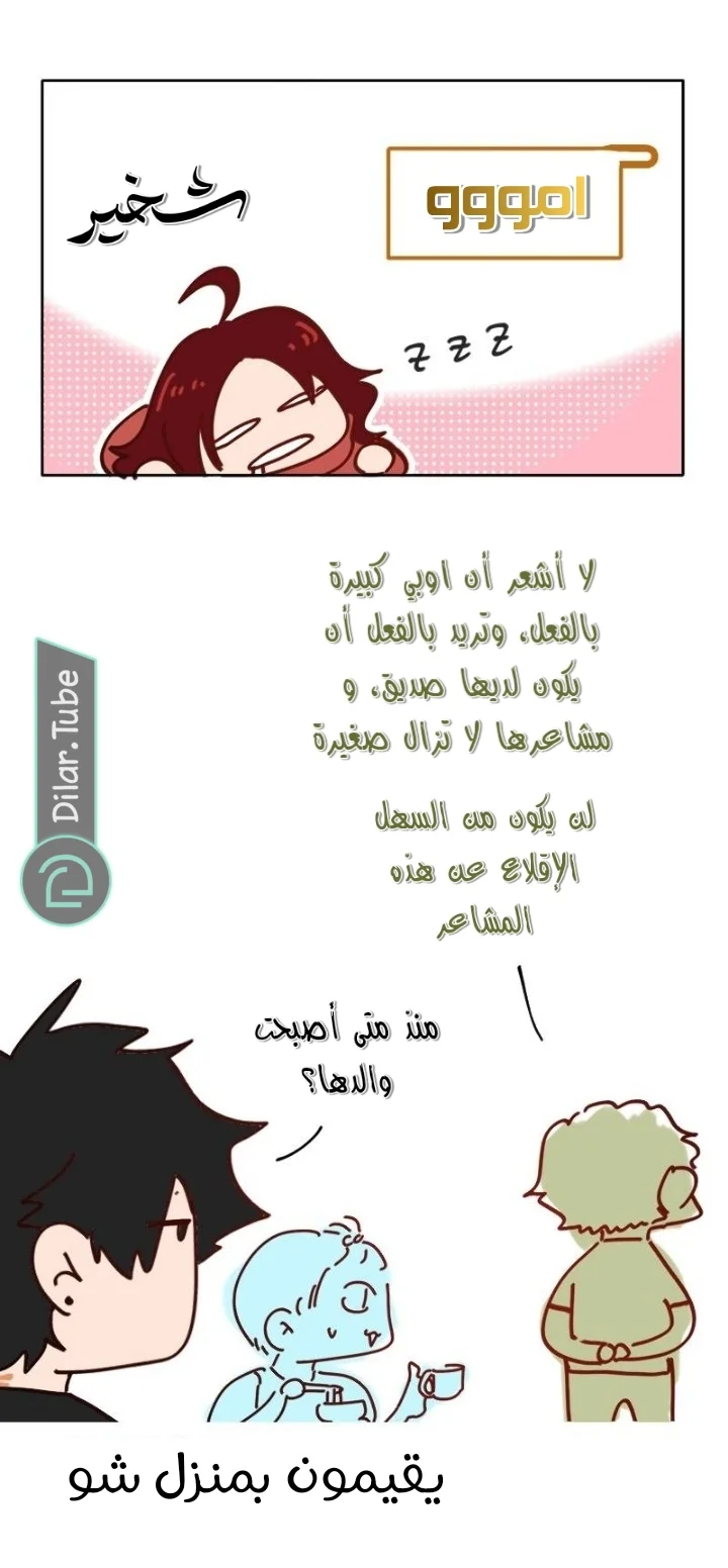 Read WEE!!! AR Manga Online
