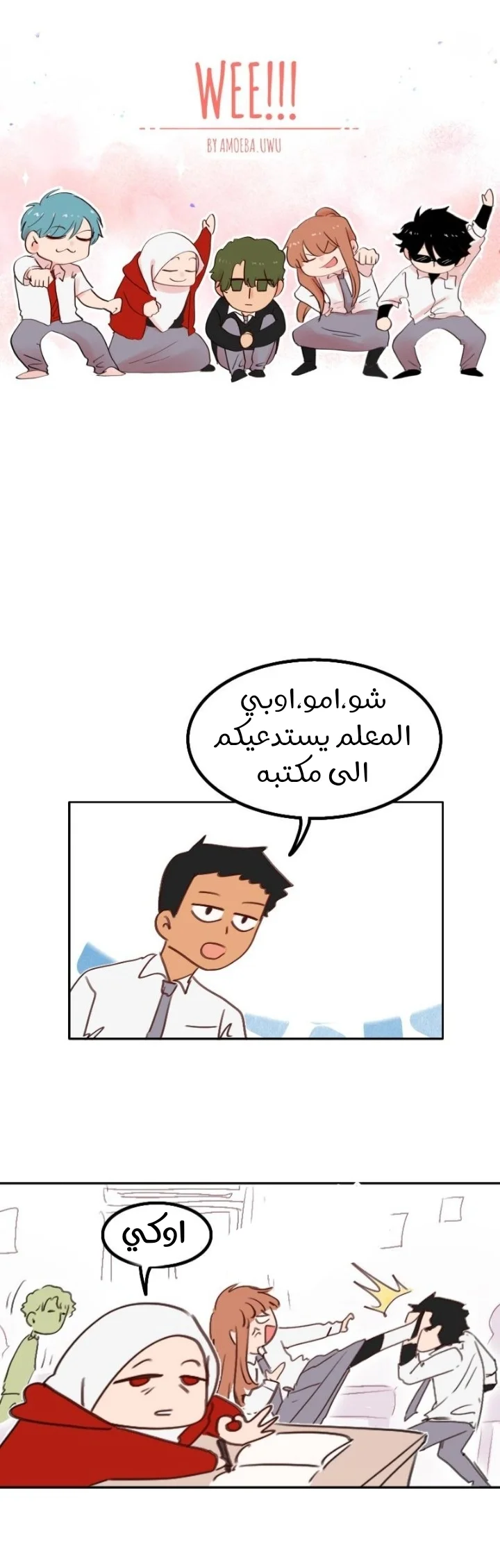 Read WEE!!! AR Manga Online