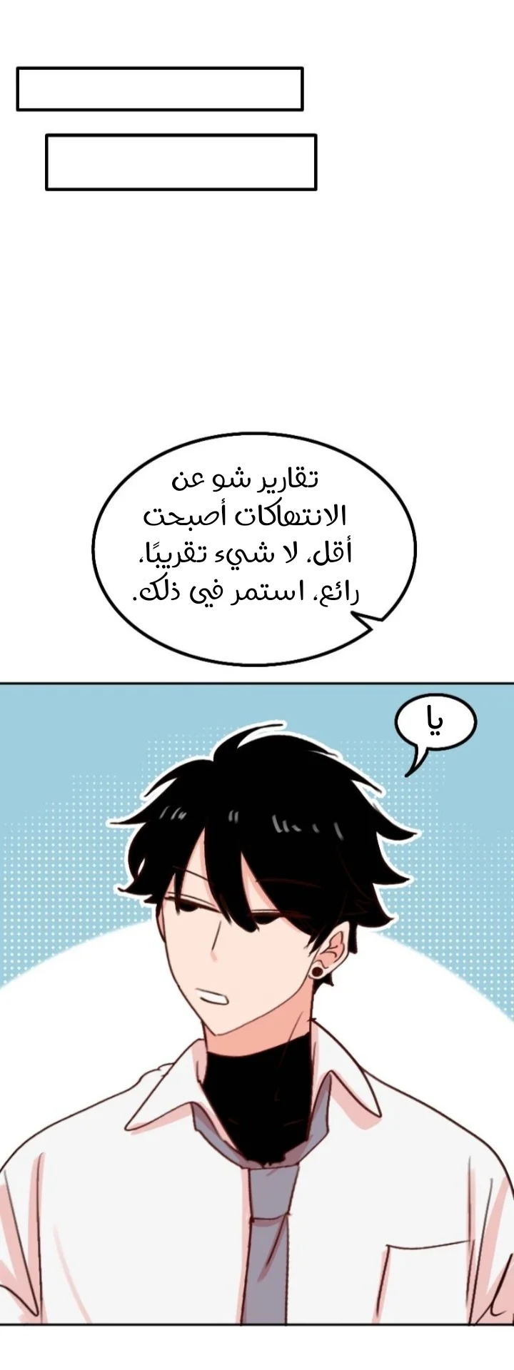 Read WEE!!! AR Manga Online