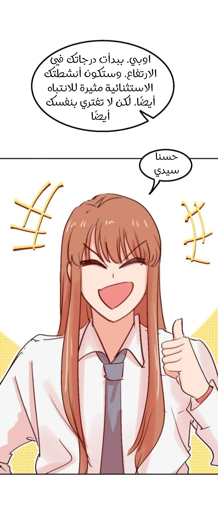 Read WEE!!! AR Manga Online