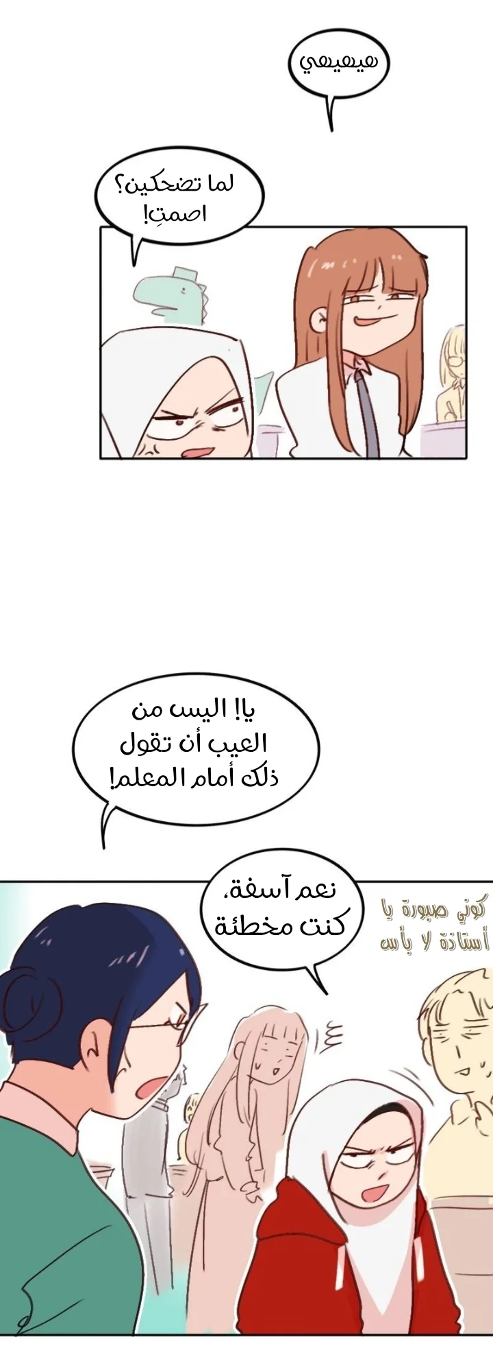 Read WEE!!! AR Manga Online