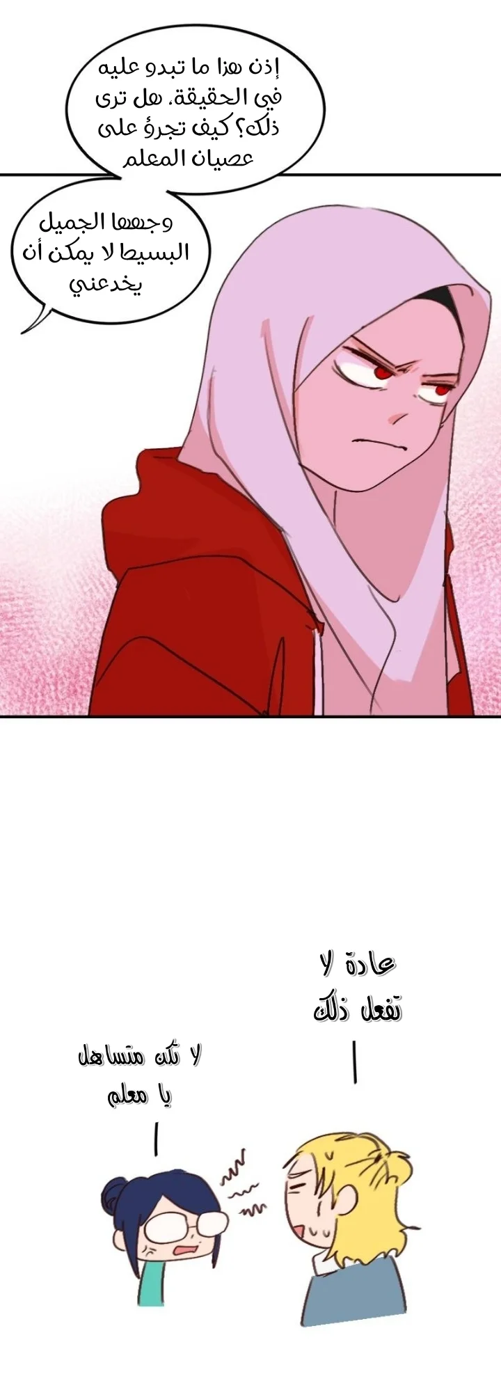 Read WEE!!! AR Manga Online