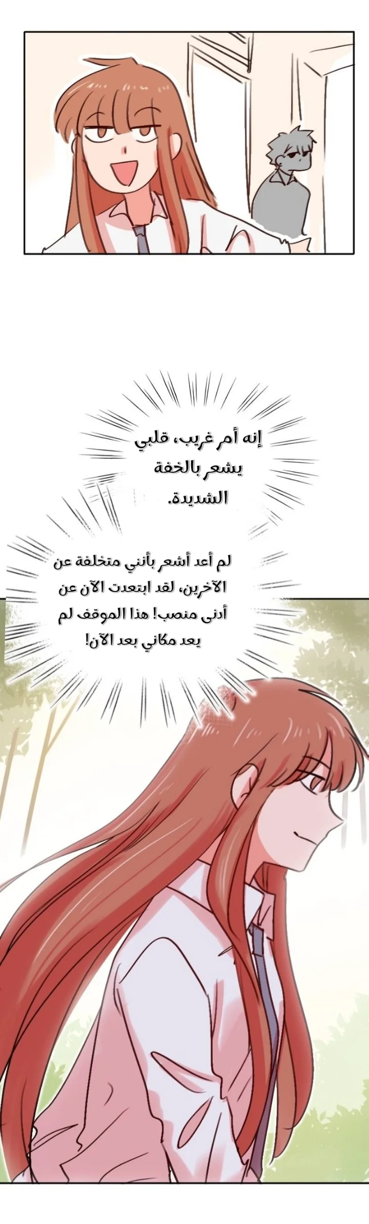 Read WEE!!! AR Manga Online